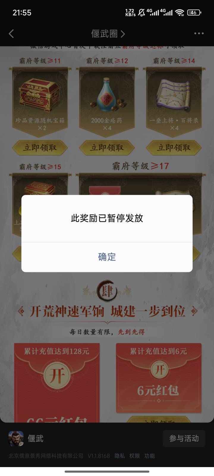 偃武17城那18没了。。昨天早上八点老号换新区玩的。。之前资源老区用完了这次37小时。97 / 作者:水随天去秋无际 / 