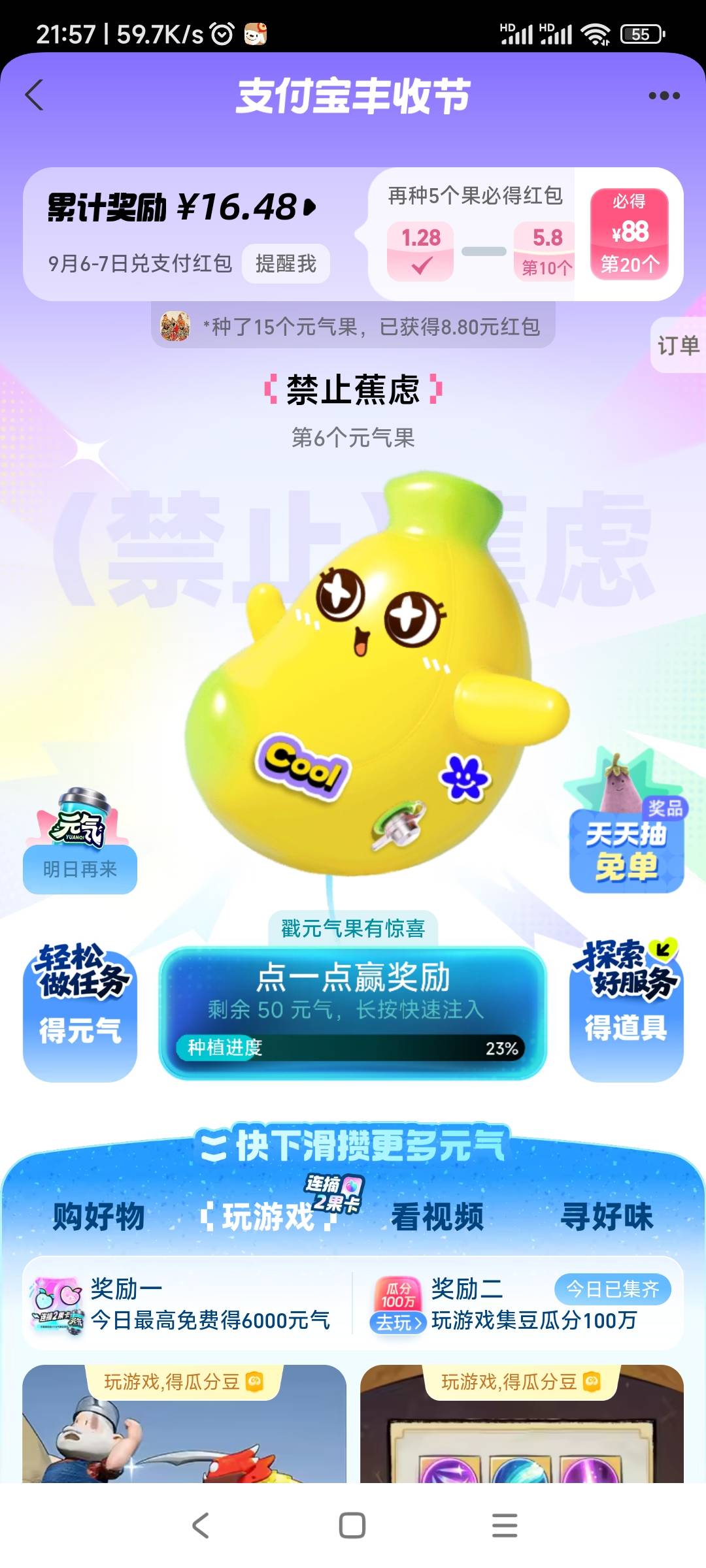 纯纯大黑号，目前6极。。只有游戏中心瓜分了点毛。。一会拉十个人，中就中不中算求了
41 / 作者:春天的春 / 