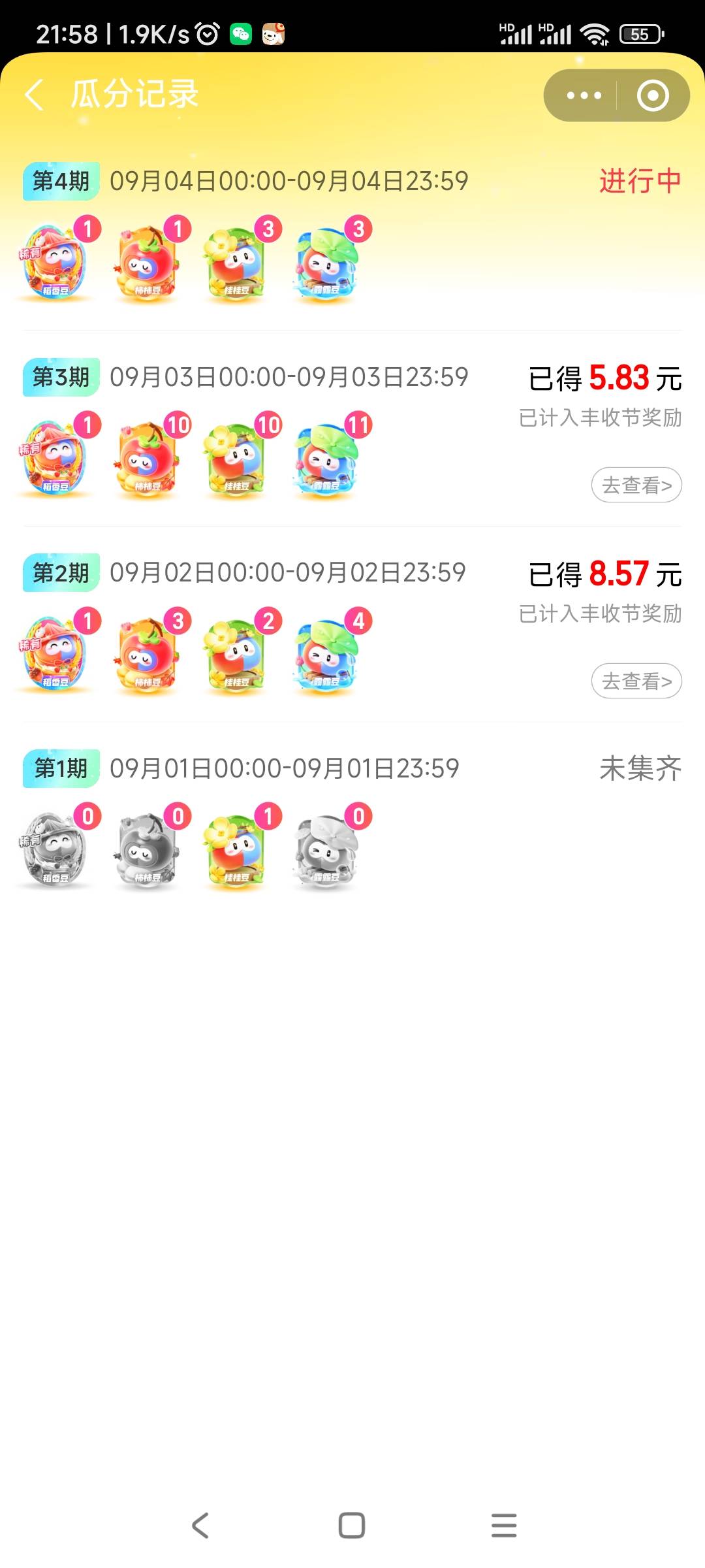 纯纯大黑号，目前6极。。只有游戏中心瓜分了点毛。。一会拉十个人，中就中不中算求了
18 / 作者:春天的春 / 