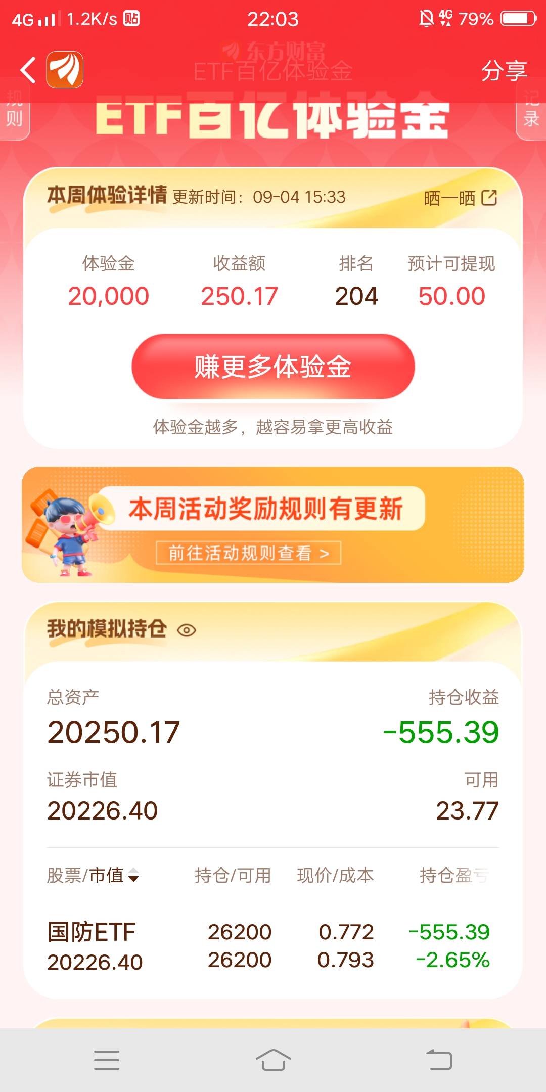 让我拿个一百吧，最后一次机会了

85 / 作者:嗯呢喃 / 