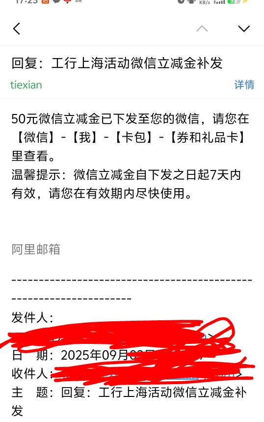 上海三方存管抽奖。大妈拉黑我？不给我中。直接一个总行投诉。说正常参加活动。抽奖没26 / 作者:稻米十年人间 / 