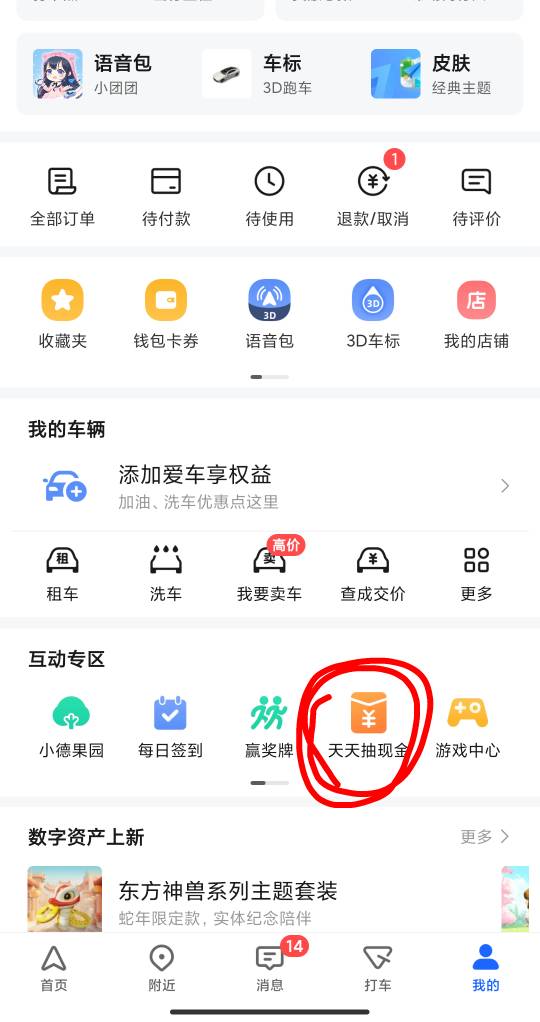 高德破解了，我前面也进不去，从图1那个进就可以了，



37 / 作者:永恒yi / 