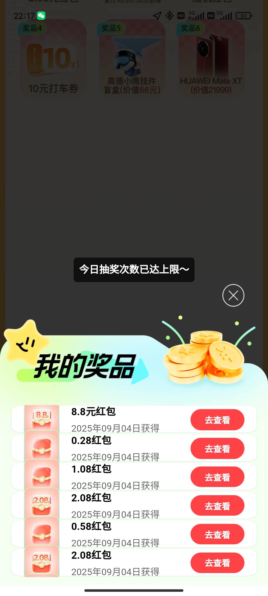 高德破解了，我前面也进不去，从图1那个进就可以了，



92 / 作者:永恒yi / 