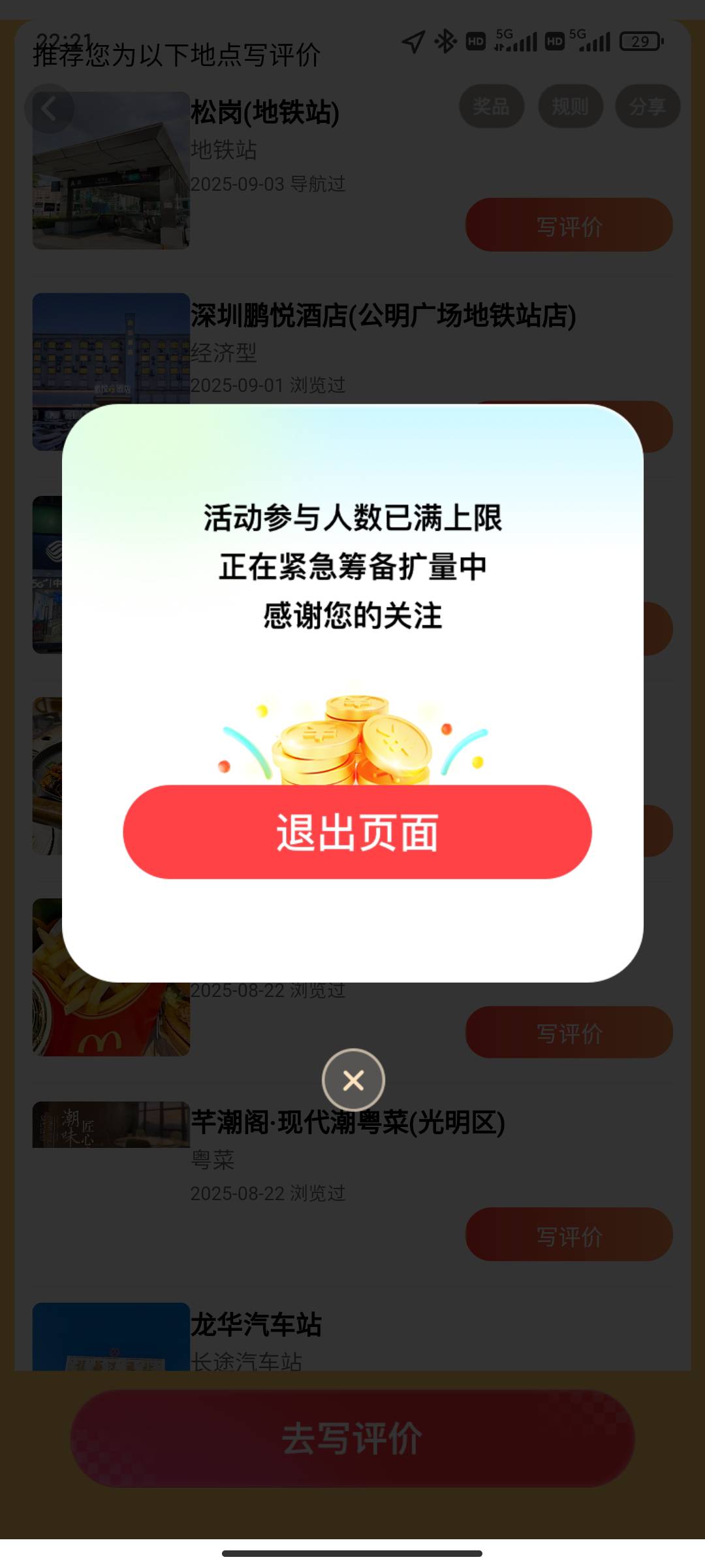 高德破解了，我前面也进不去，从图1那个进就可以了，



38 / 作者:永恒yi / 