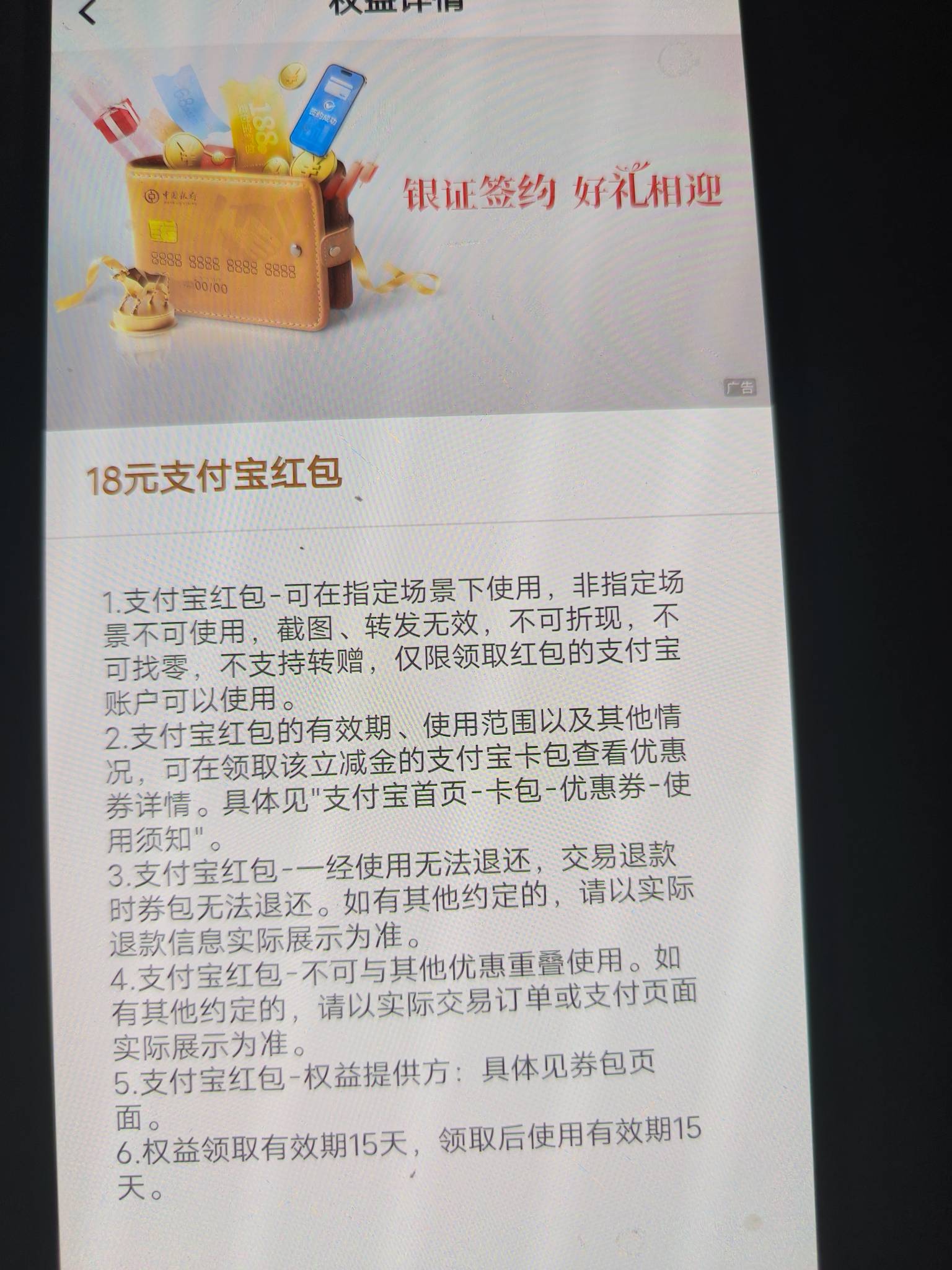 中国银行这个有办法出吗，卡非了

37 / 作者:吾茶小店 / 