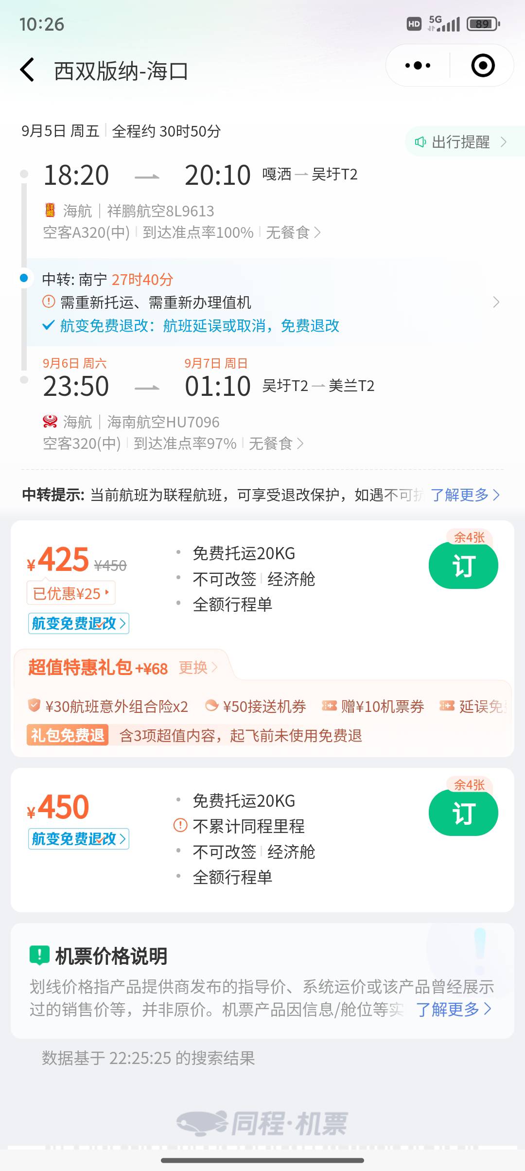 去海南要签证么，想去混一段时间

1 / 作者:凯德拉哥 / 
