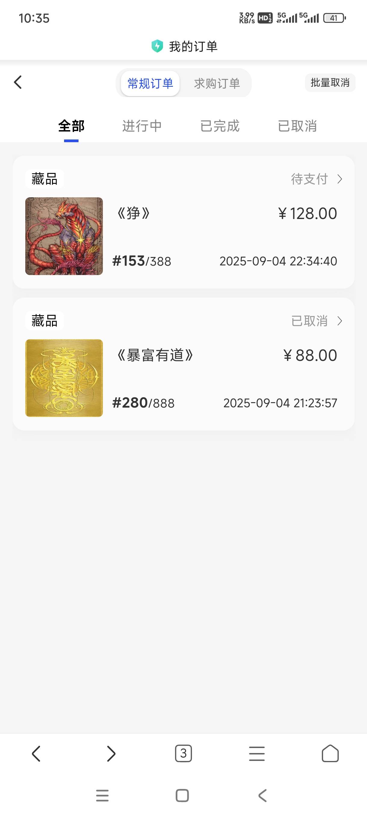 这个平台自导自演吗？首发128现在还能买，市场卖888


1 / 作者:嘎子不偷申请 / 