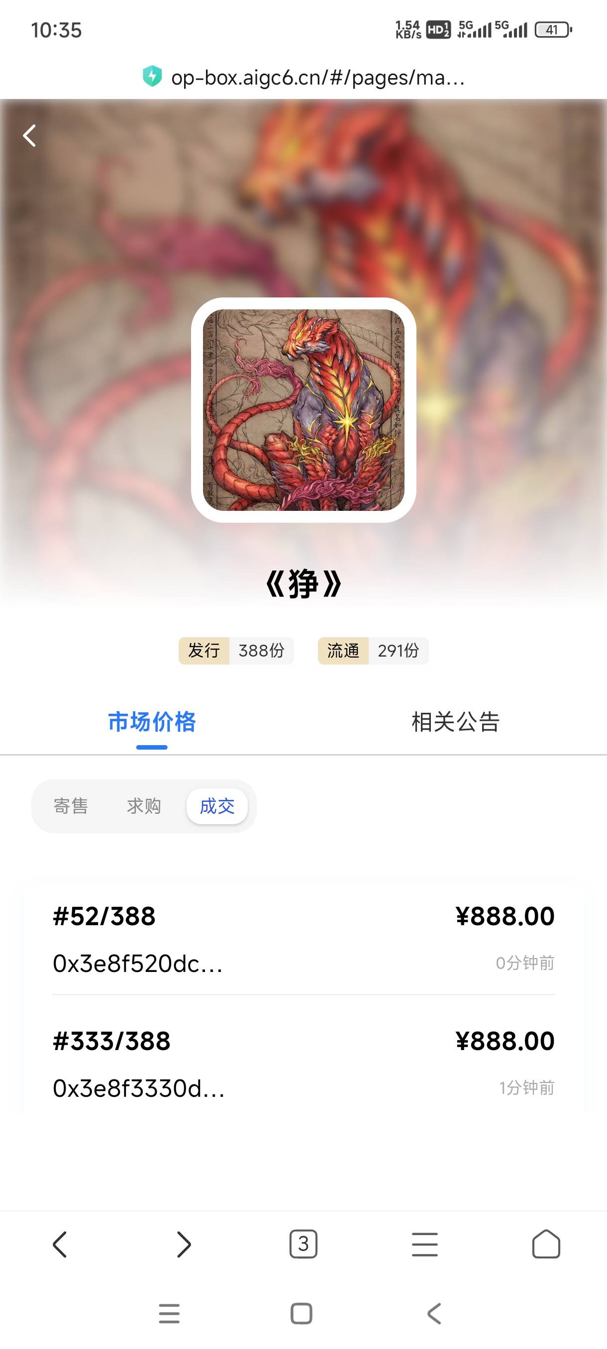 这个平台自导自演吗？首发128现在还能买，市场卖888


45 / 作者:嘎子不偷申请 / 