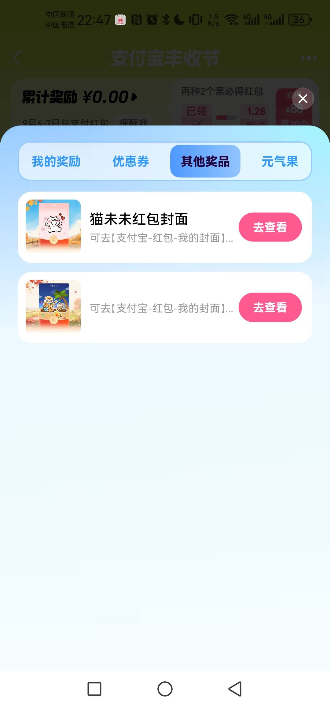 第一天能中红包的就不算黑号，中封面的才是黑号

33 / 作者:呦吼吼99 / 