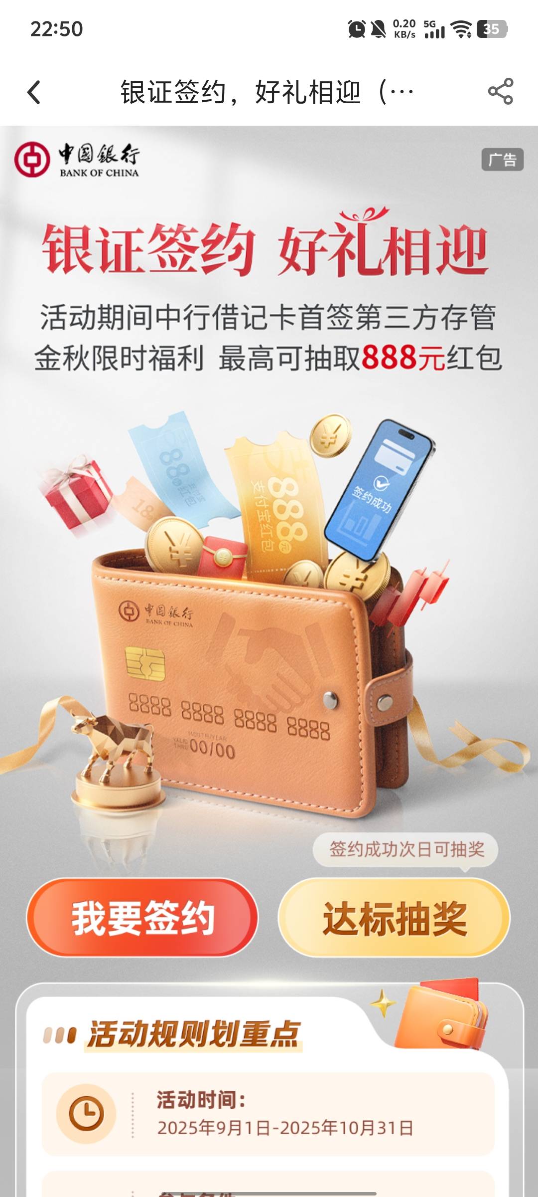 中行这个 我之前的卡已经绑定过了。现在换个证券绑  还能继续用这张卡绑吗

95 / 作者:kc文刀 / 