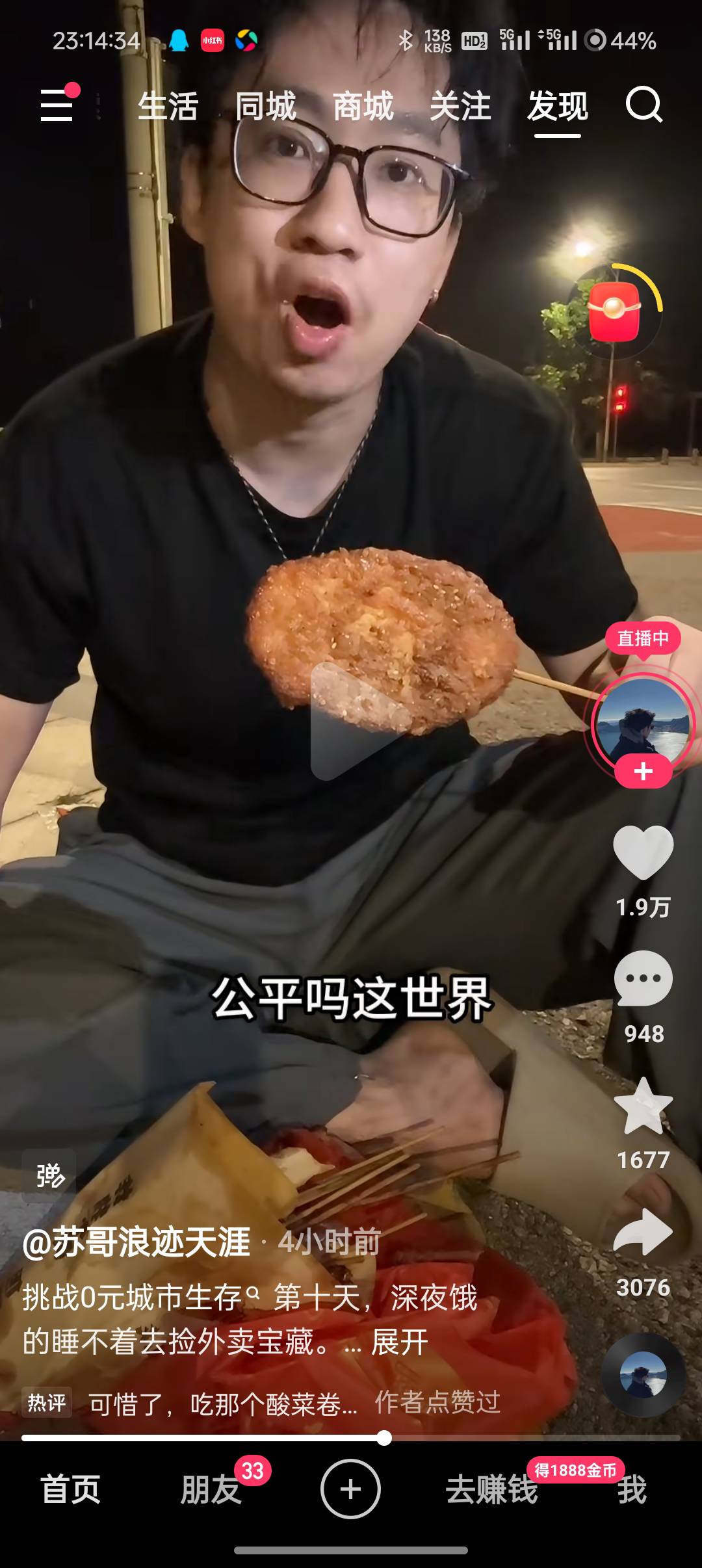 这老哥太牛批了 半夜各种开宝箱 啥都能往嘴里塞 

31 / 作者:保安室吴大爷 / 
