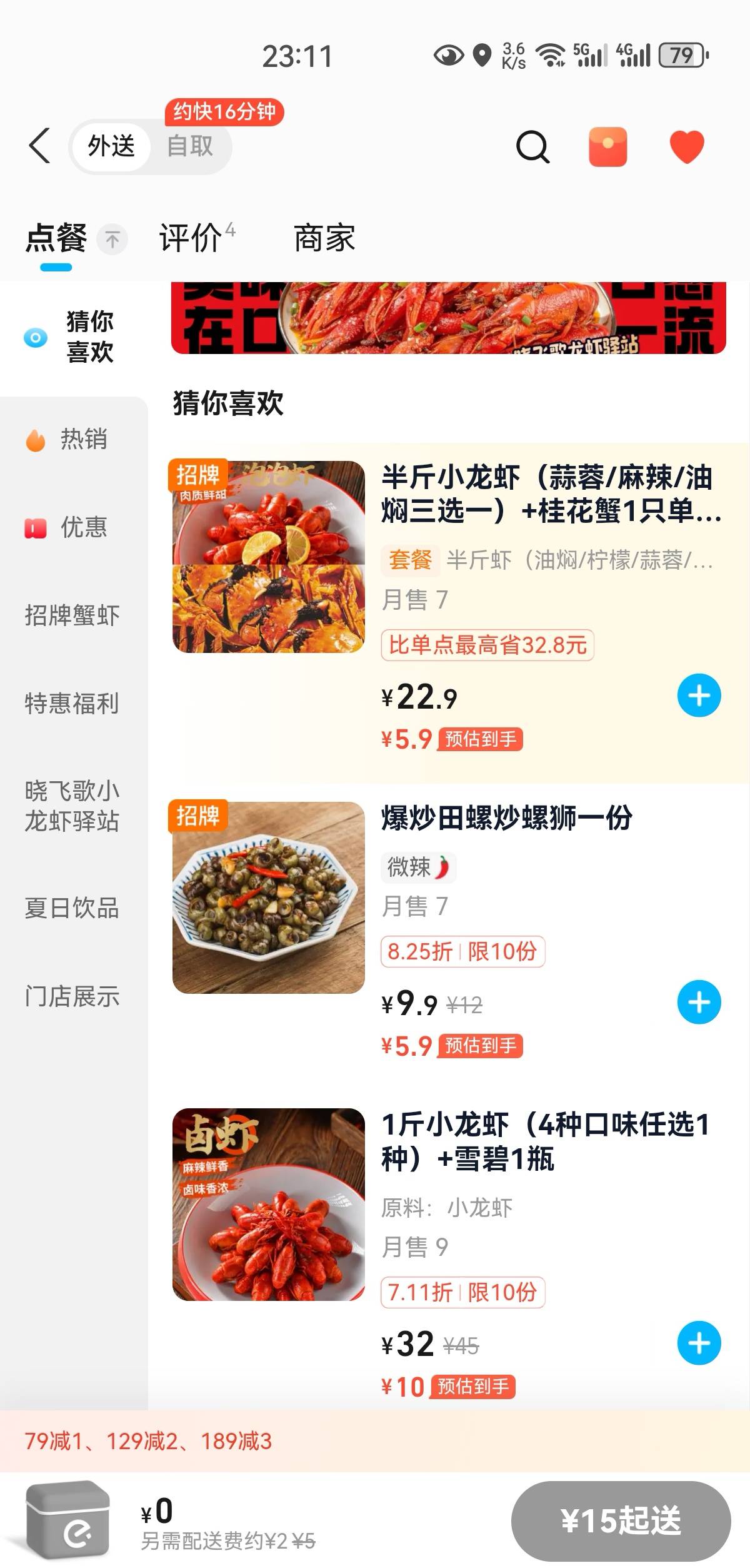小作坊也不敢这么便宜吧？

6 / 作者:凤鸣 / 