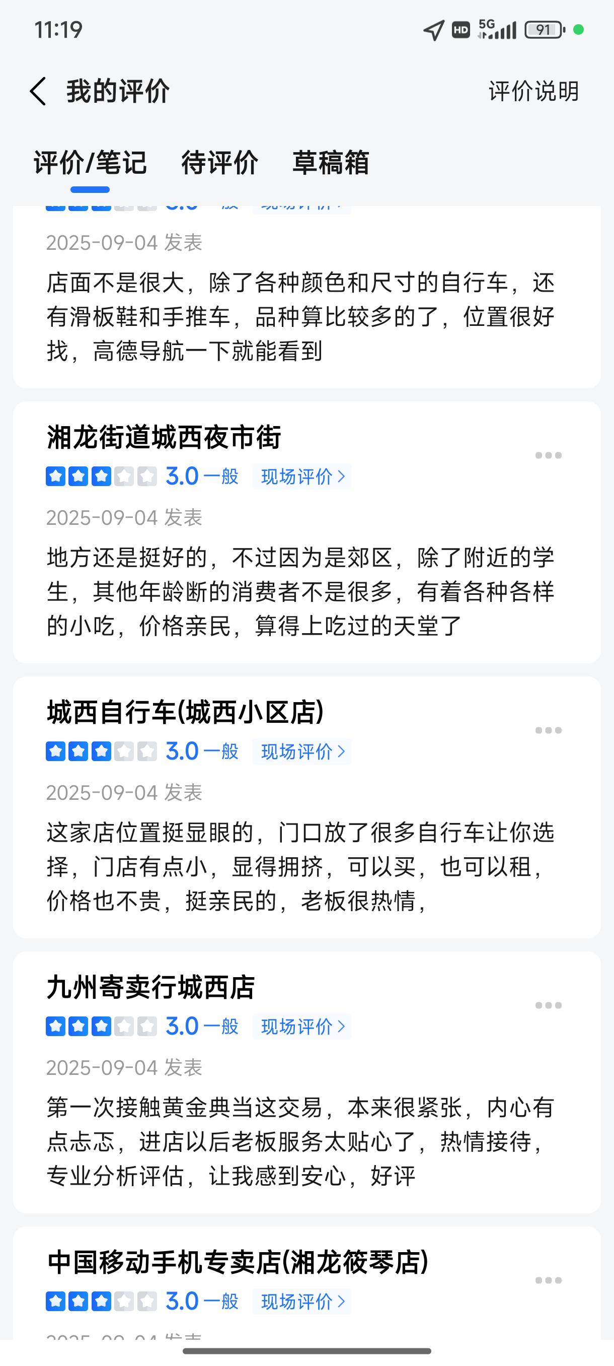 花了半个小时手打完了2个号，还行都有20+

89 / 作者:缘深缘浅缘自薄 / 