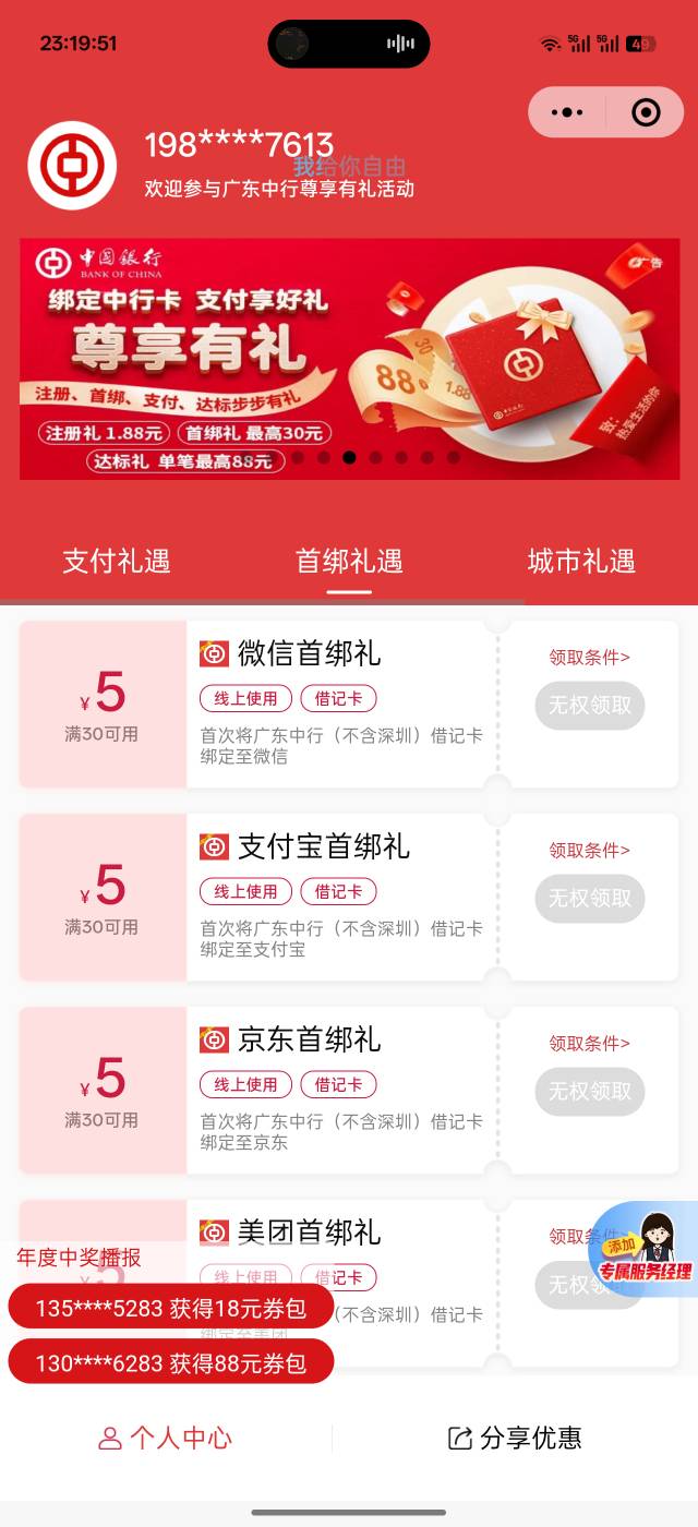 老哥们刚刚开了广州卡，这个手动一张一张绑行不行还是得一键绑卡

3 / 作者:吾茶小店 / 