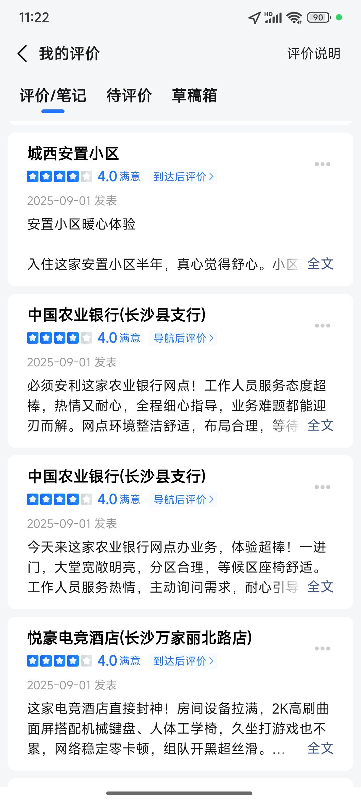 花了半个小时手打完了2个号，还行都有20+

68 / 作者:缘深缘浅缘自薄 / 