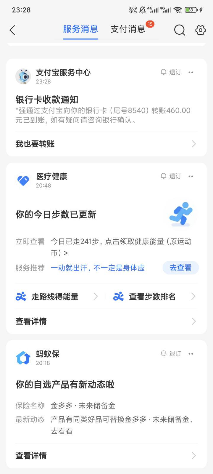 正打游戏呢，突然收到转钱，我以为还是那种发红包拉人的，点进去一看460元，牛b

50 / 作者:yuyu牛 / 