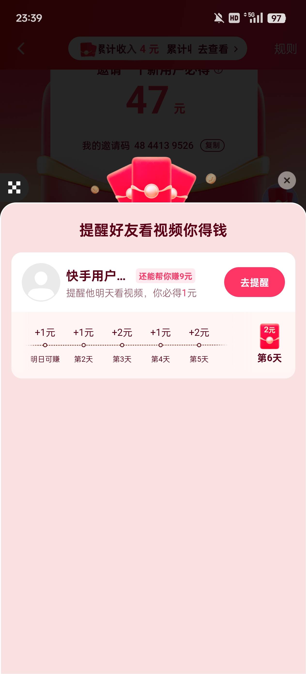 快手一个新用户不是47么？怎么才这么点

82 / 作者:执法封府卿 / 