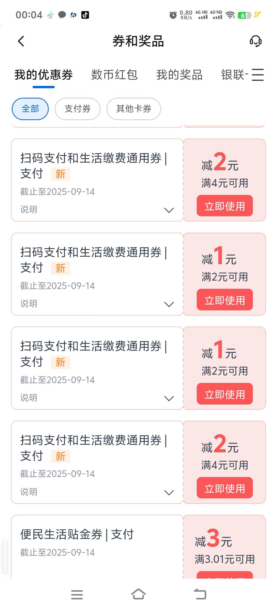 重庆，薪上加心，真cs总共才6毛


45 / 作者:人死鸟朝天 / 