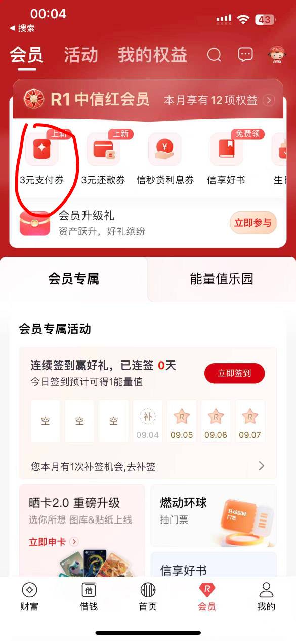 中信人人3，刚更新

80 / 作者:镇海豹 / 