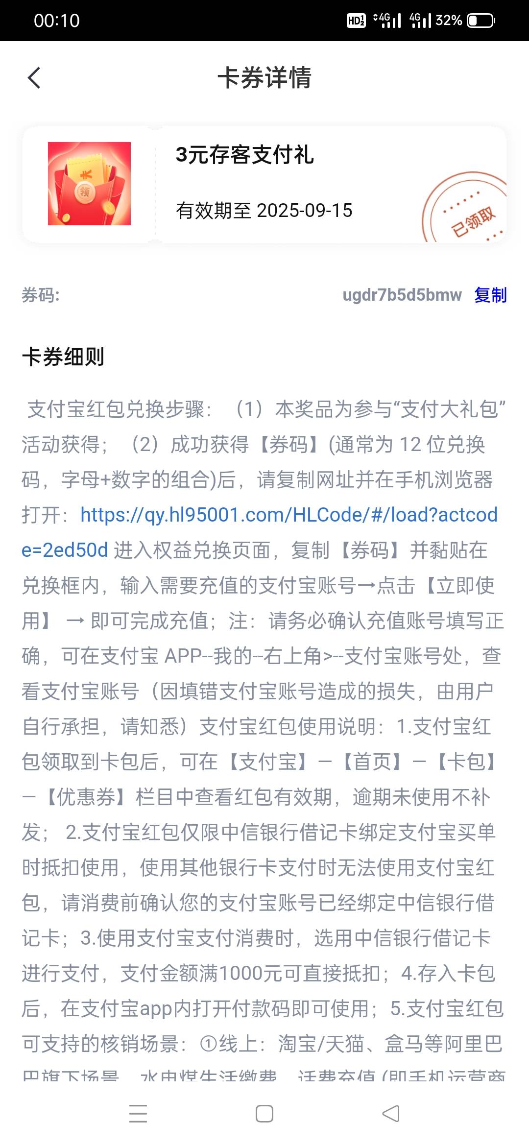 中信满1000-3送了，谁要自取，没眼看

0 / 作者:小面两碗 / 