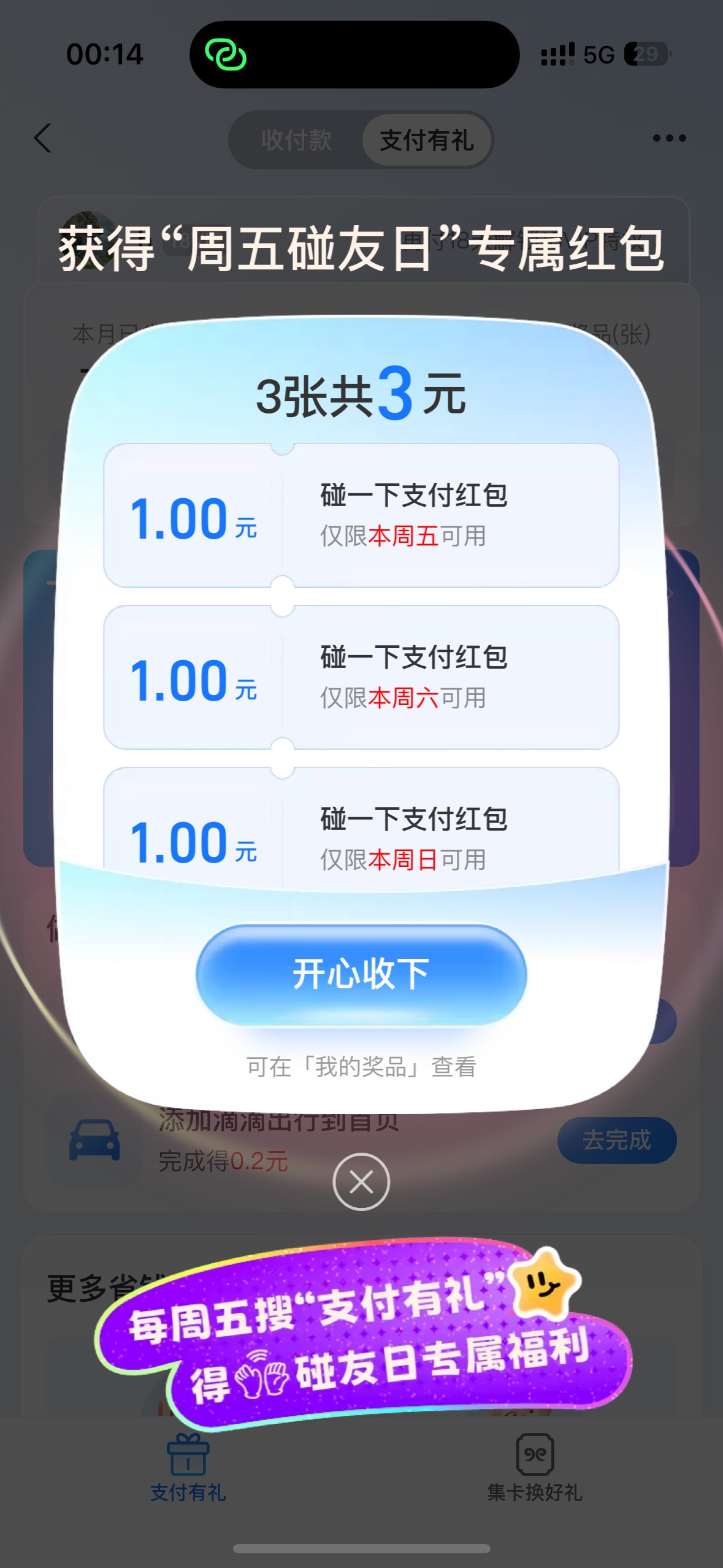 碰一碰

64 / 作者:聪明小李 / 