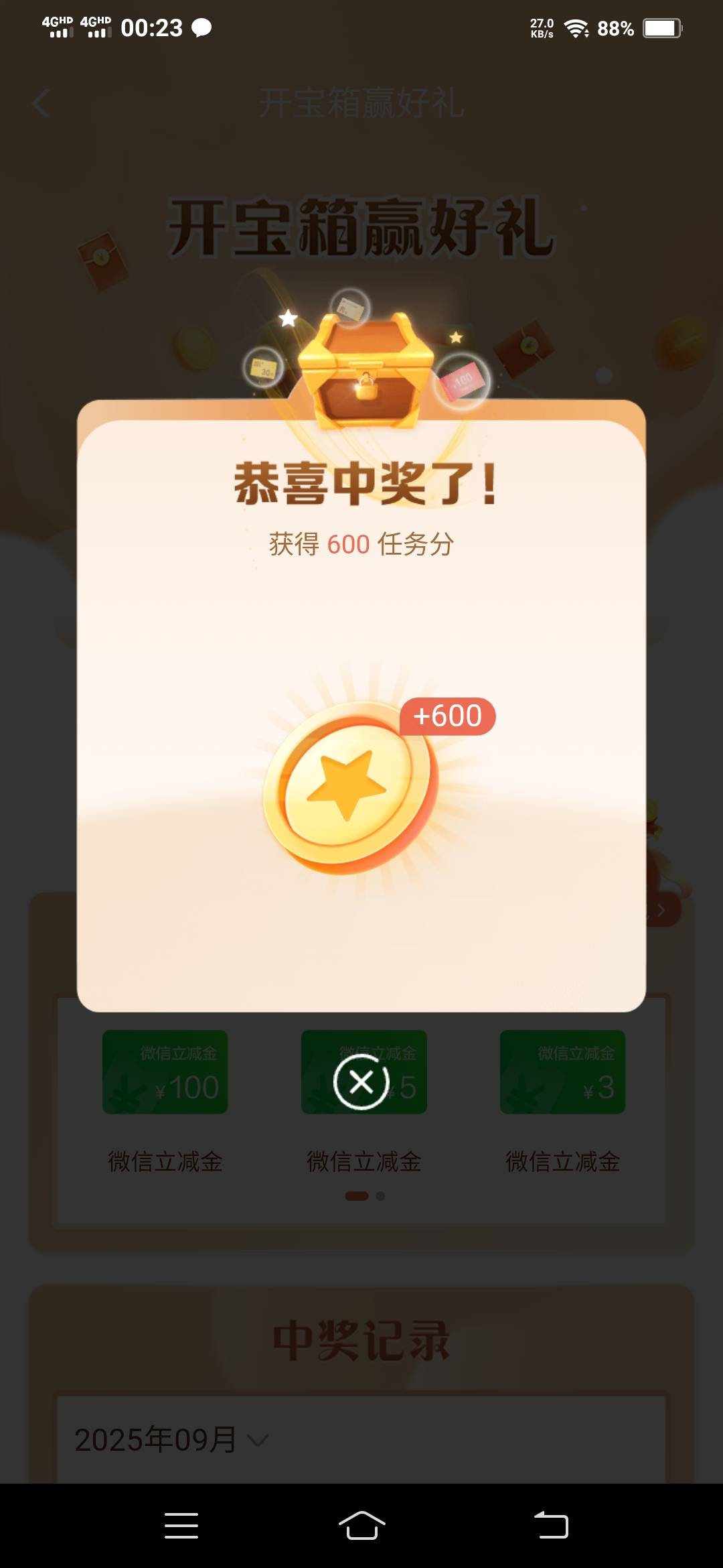这是怎么了，连几块京东券都不给了吗

21 / 作者:一路向前8 / 