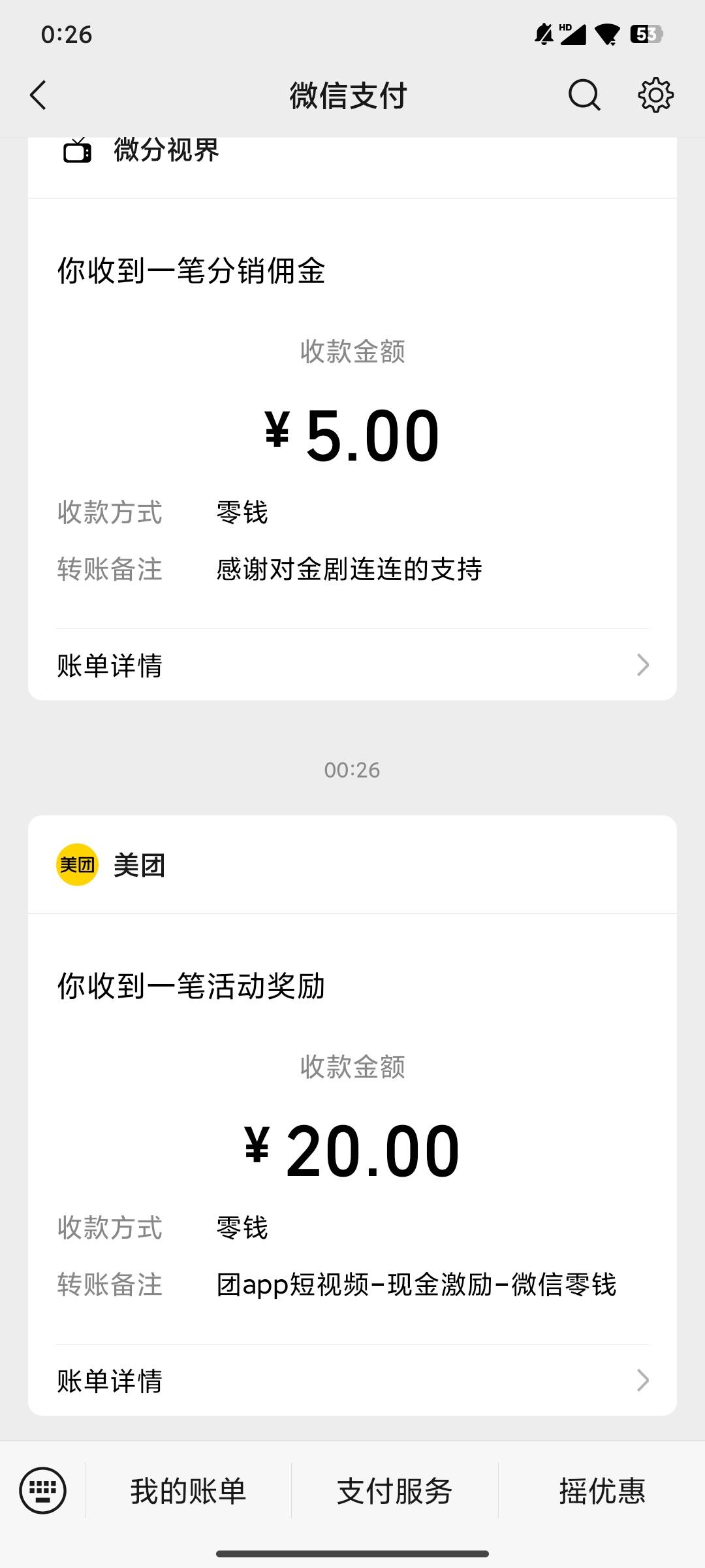 上次美团视频不让提现还是黑猫投诉管用。


8 / 作者:一个无趣的人 / 