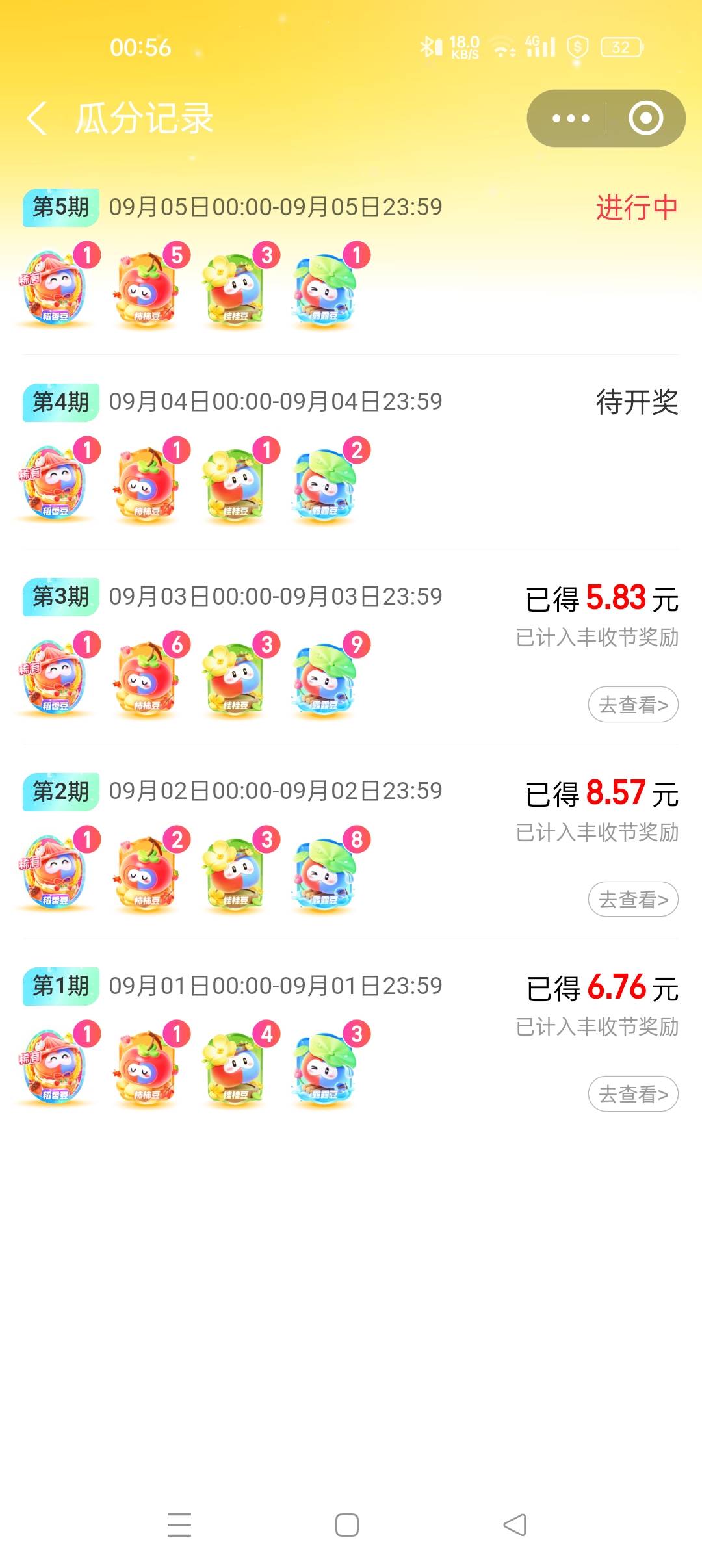 支付宝游戏那个稀有豆是不是不出了？昨天到今天都没有
43 / 作者:澈，。。 / 