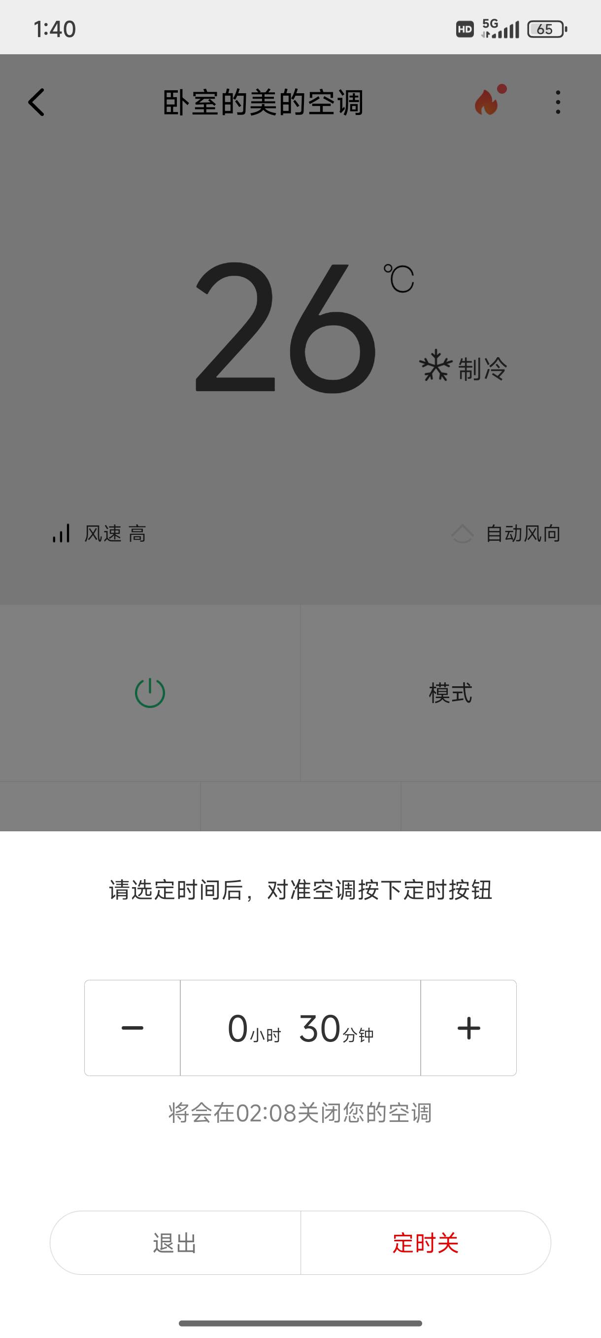 没毛，空调都只敢吹半个小时，睡觉

20 / 作者:缘深缘浅缘自薄 / 