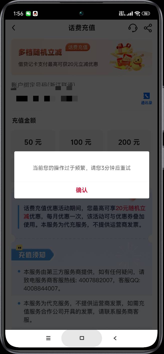中行话费充不了啊

55 / 作者:富士山下147 / 