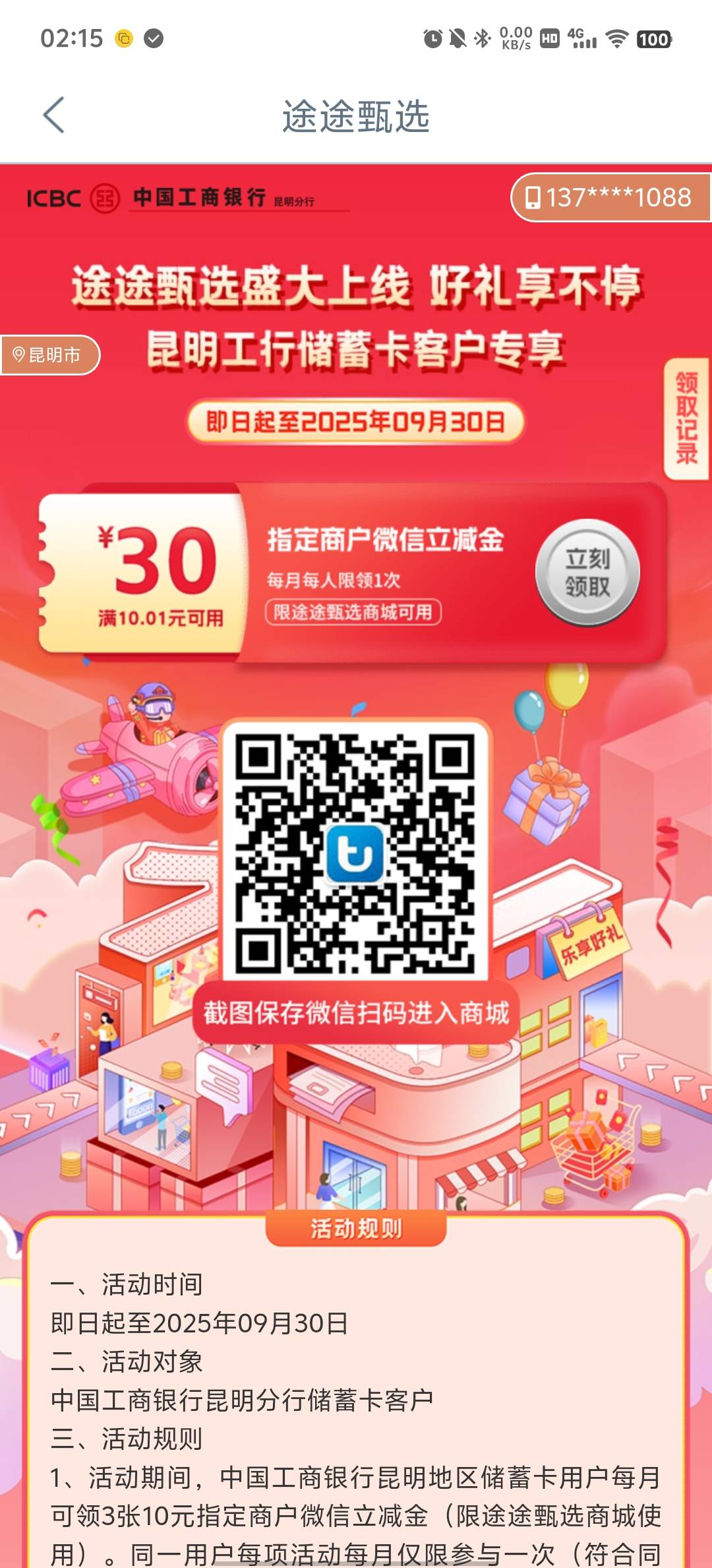 首发，昆明卡，定位昆明，30毛

52 / 作者:血泪de史 / 