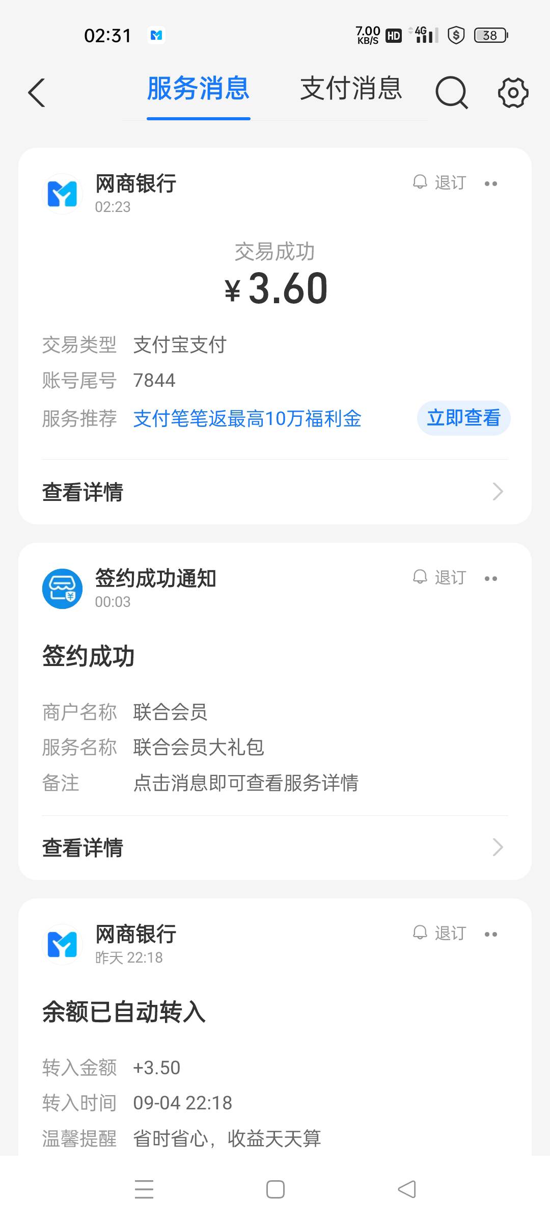 又亏3.6吗 钱扣了不推包

8 / 作者:微笑面对生活2 / 