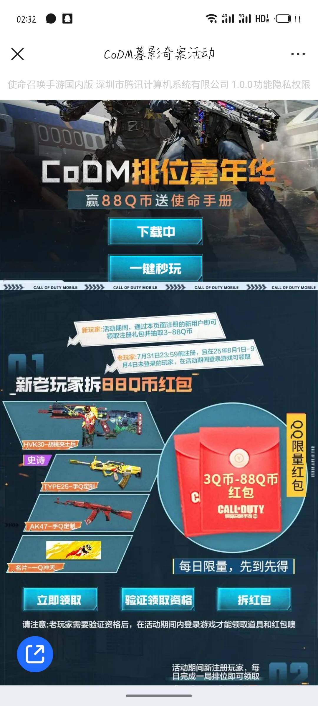 老板们q区使命召唤新还有吗

23 / 作者:铁马入梦 / 
