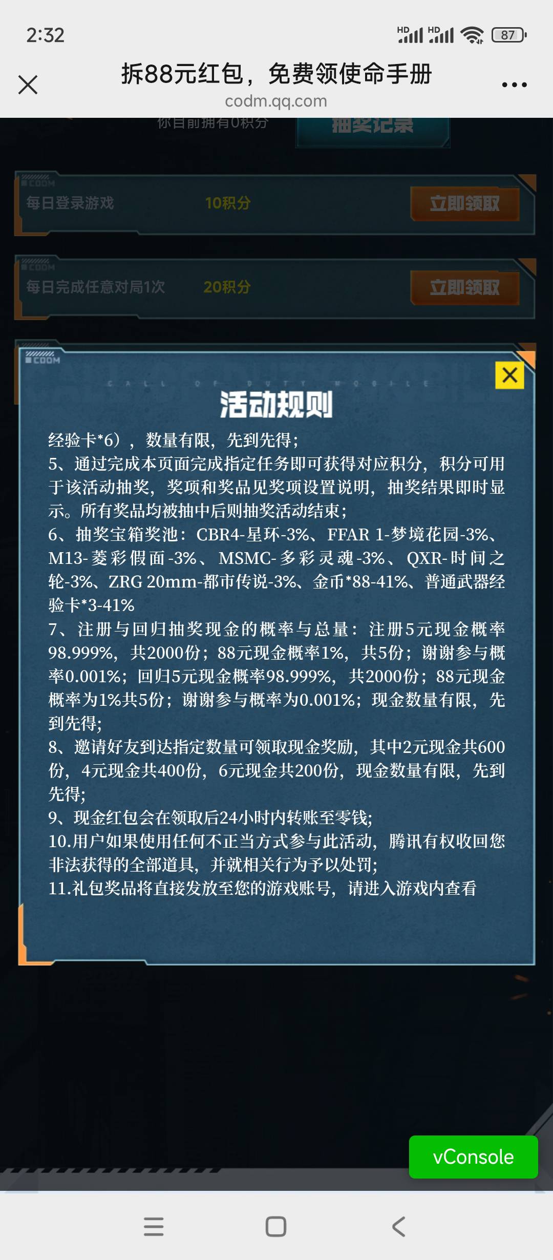 使命也缩水了，这次就放了2000个包

10 / 作者:老哥们晚上好 / 