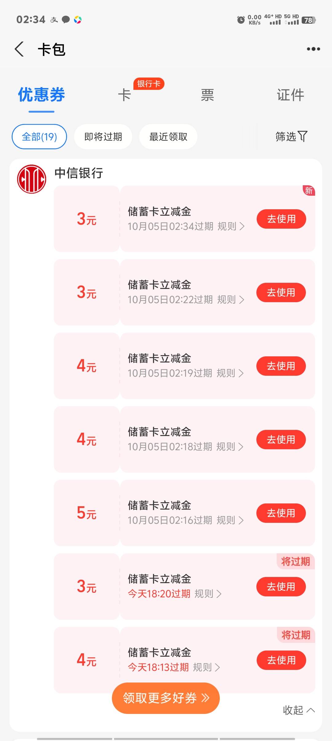 中信受邀大礼包还真有美滋滋

48 / 作者:卡农第一美 / 