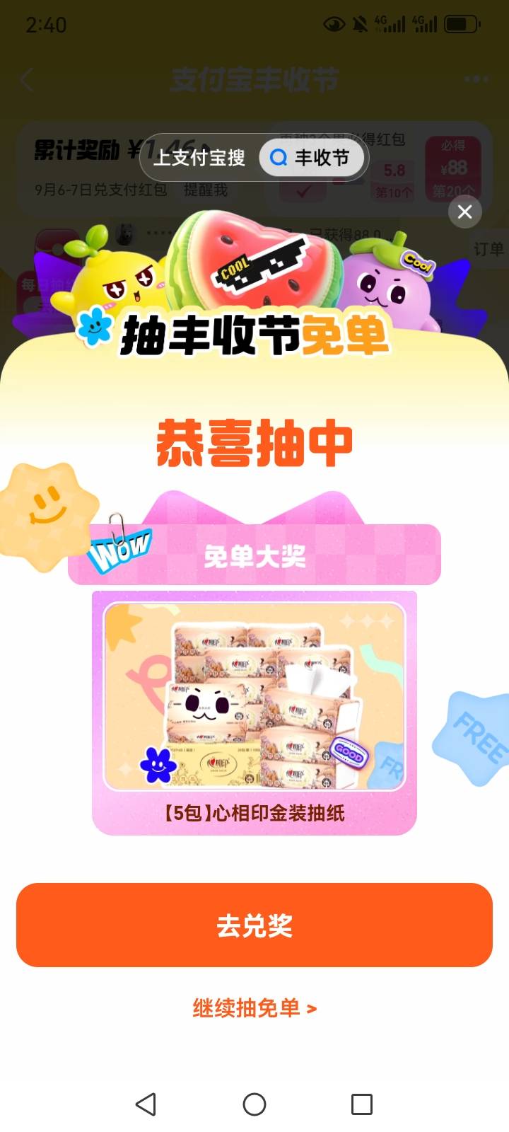 中了这个玩意儿，88还有戏吗？

14 / 作者:俺来咯来咯看看 / 