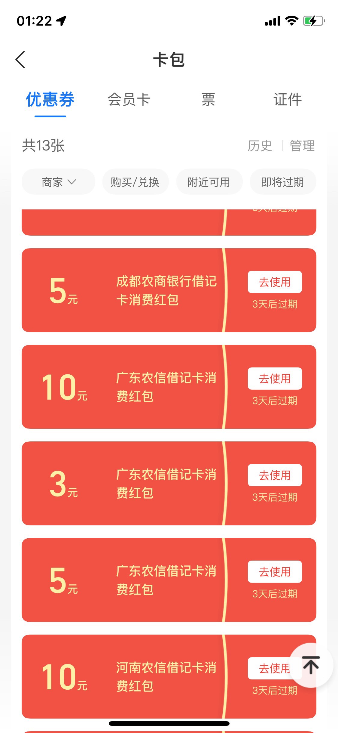 总和了这两年的支付宝农信红包 真是越来越拉胯18-15-10-5.2





76 / 作者:陌上花开9698 / 