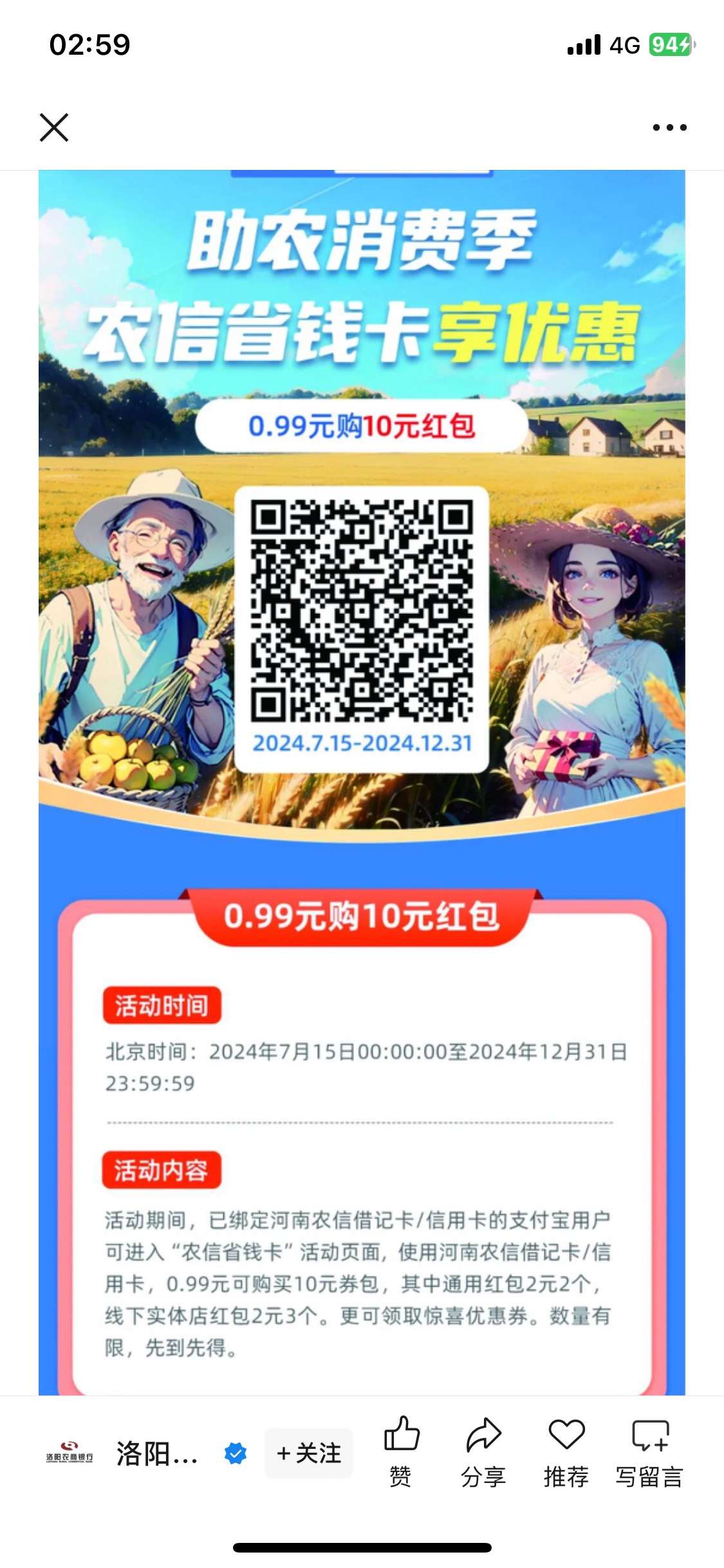 总和了这两年的支付宝农信红包 真是越来越拉胯18-15-10-5.2





22 / 作者:陌上花开9698 / 