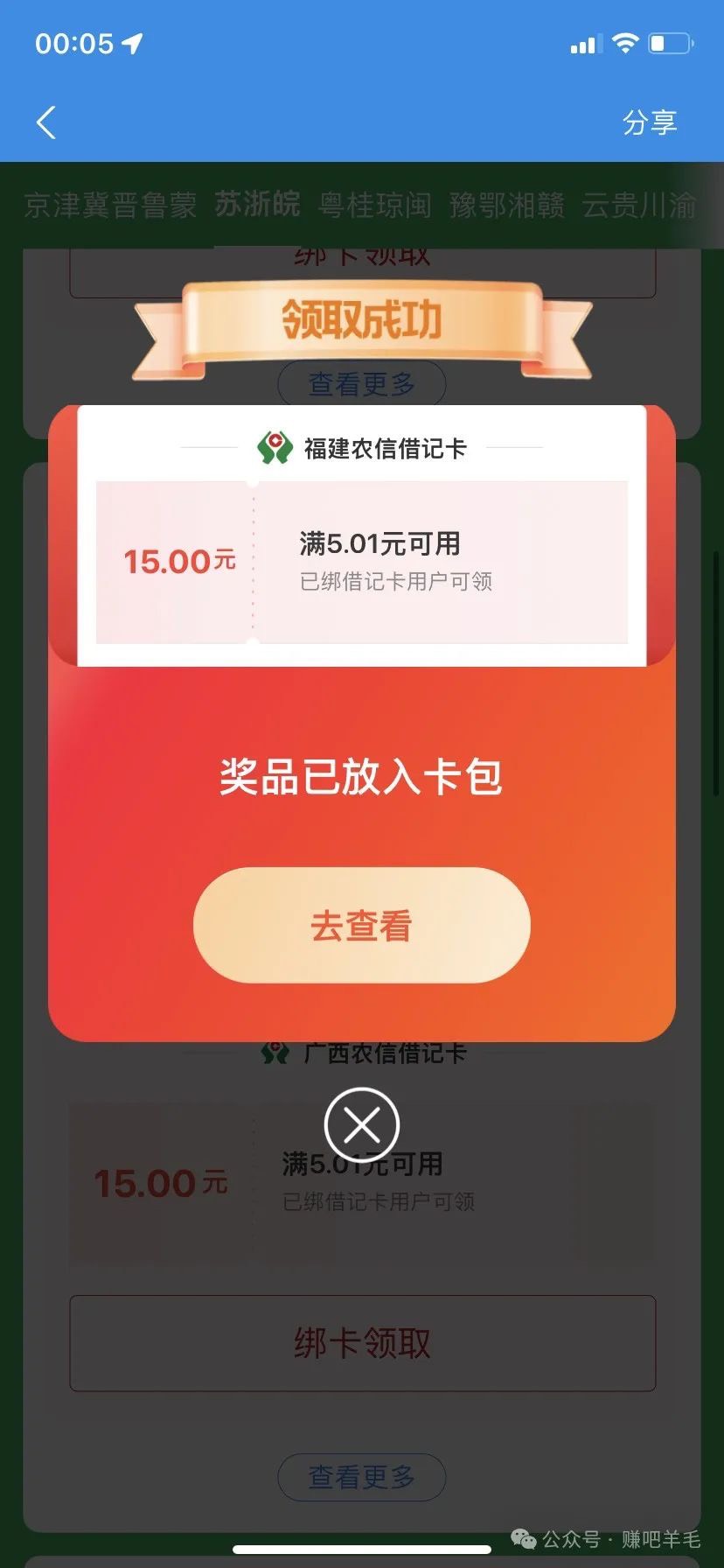 总和了这两年的支付宝农信红包 真是越来越拉胯18-15-10-5.2





7 / 作者:陌上花开9698 / 