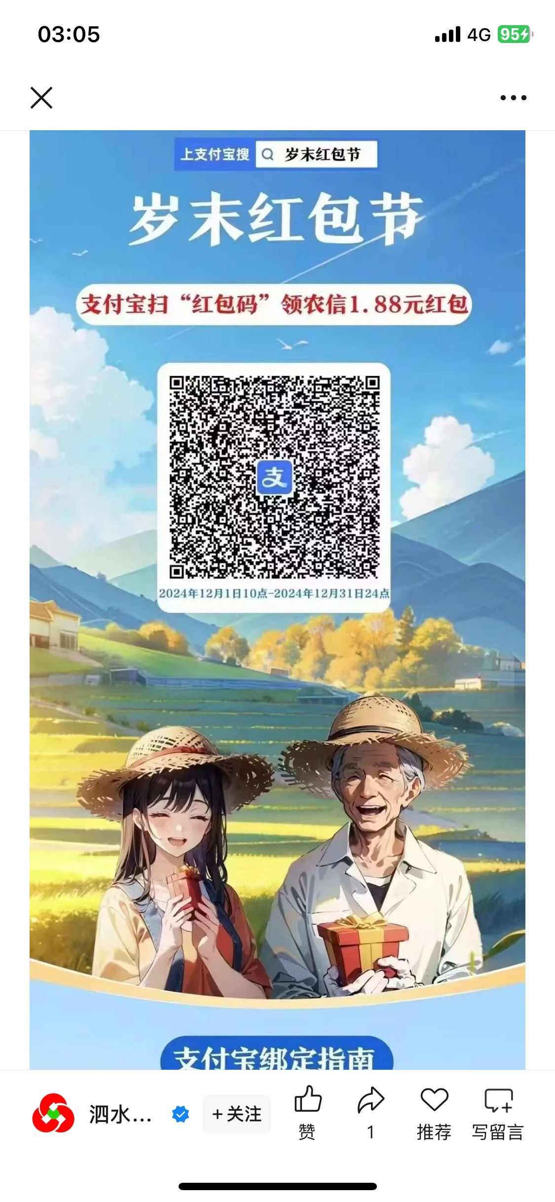 总和了这两年的支付宝农信红包 真是越来越拉胯18-15-10-5.2





50 / 作者:陌上花开9698 / 