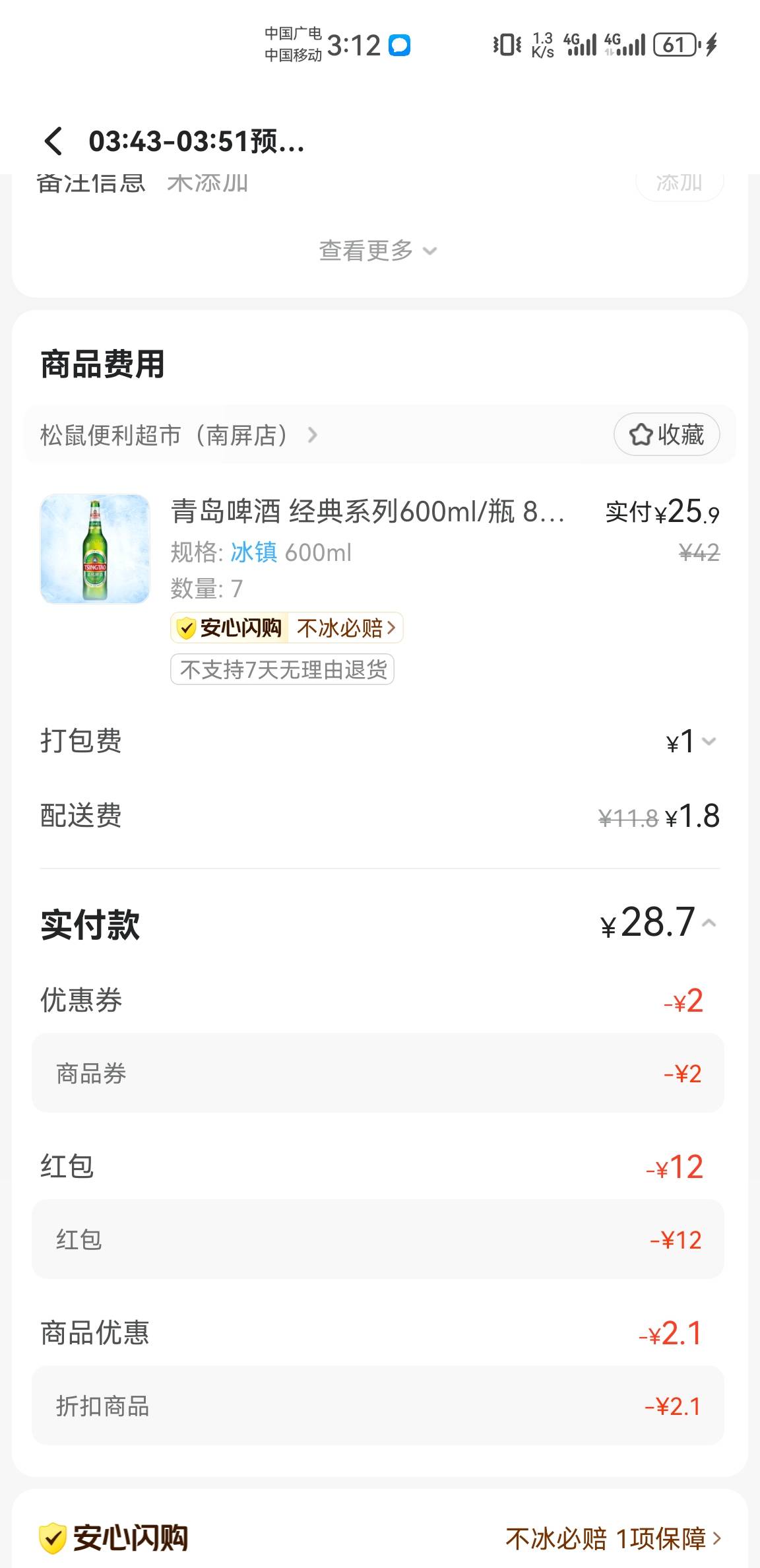 睡不着觉啊，整点！


47 / 作者:6亿少女的梦 / 