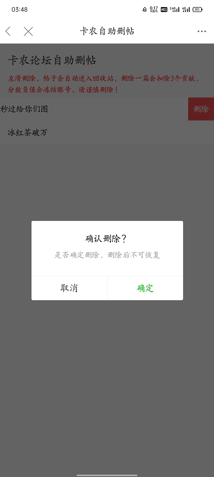 删帖了几个cs发点羊毛就要了你们的命了你的人头很值钱


36 / 作者:广东小啾啾 / 