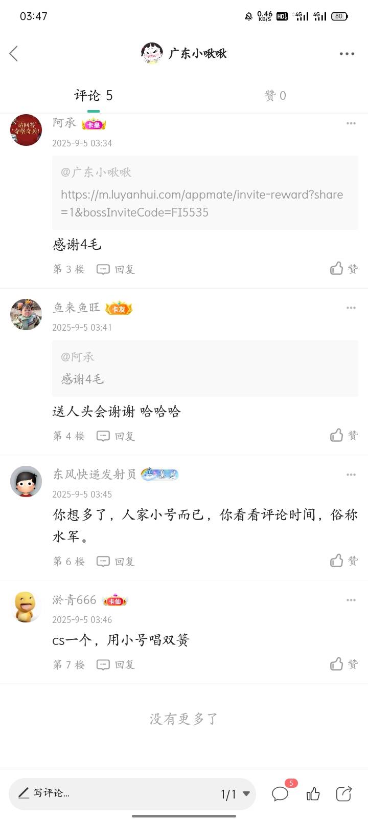 删帖了几个cs发点羊毛就要了你们的命了你的人头很值钱


61 / 作者:广东小啾啾 / 