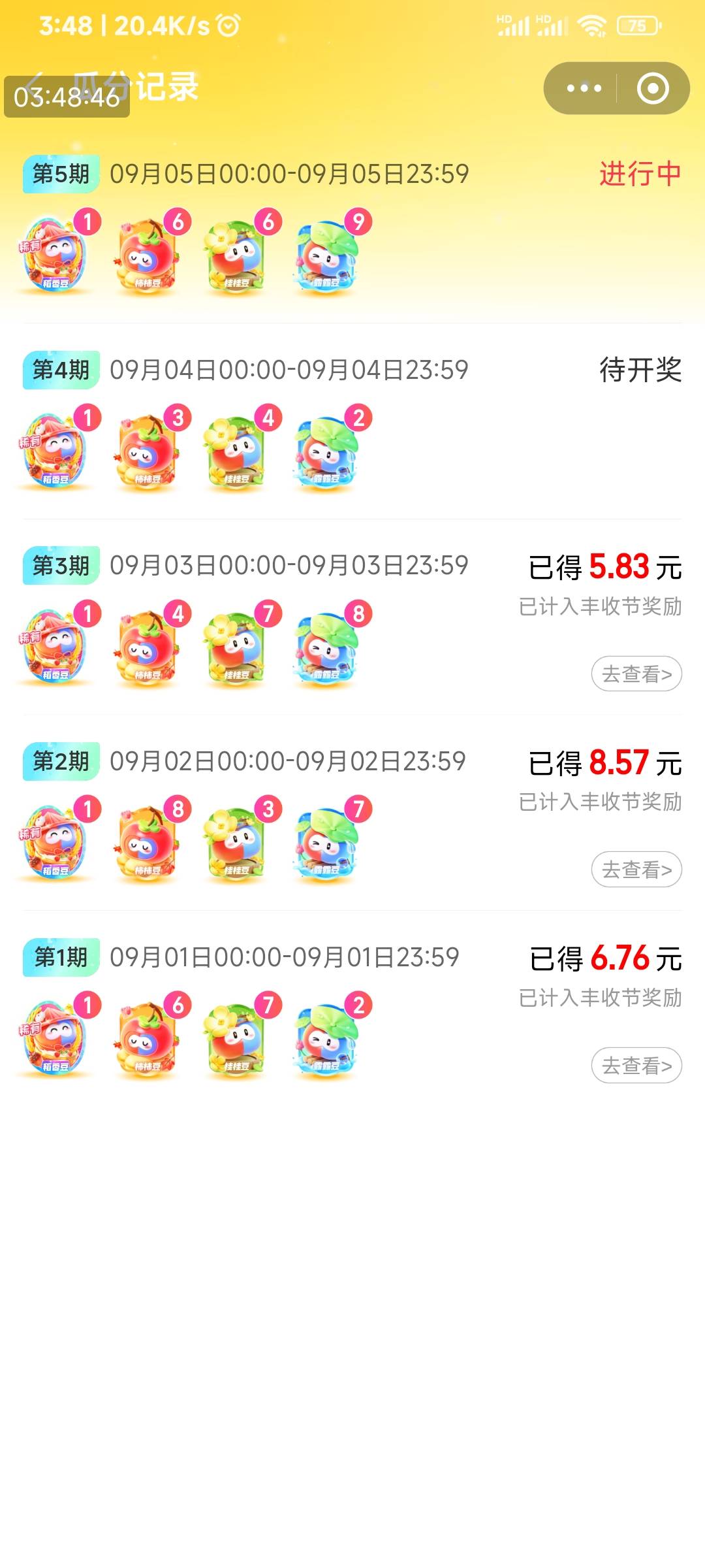 黑奴打卡

32 / 作者:申毛度日 / 