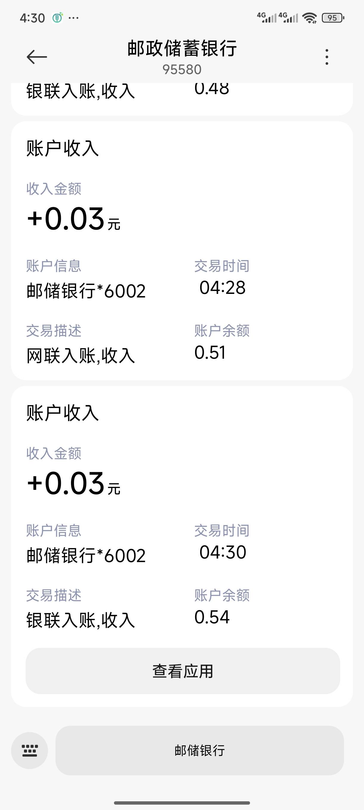 为啥有人一直往我卡里几分几分的转钱啊 是盯上我想封我的卡了吗

27 / 作者:社恐患者 / 