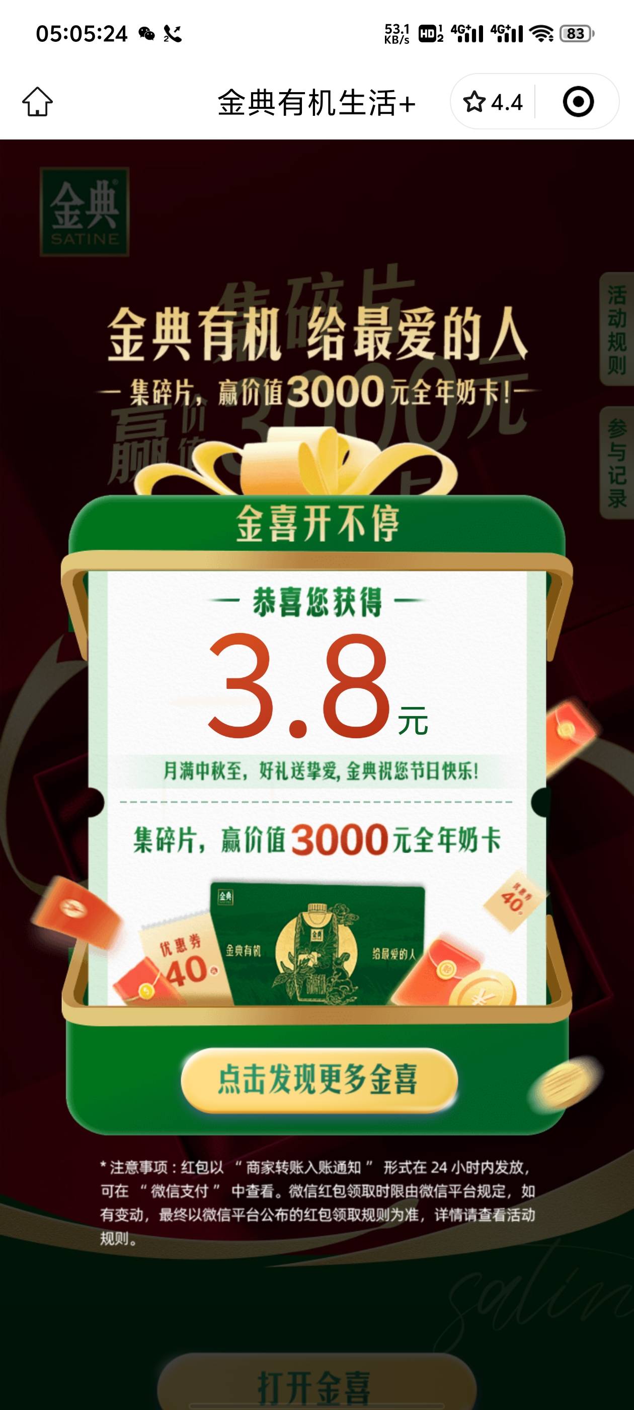 金典直接报销码钱


62 / 作者:别报了爹知道了 / 