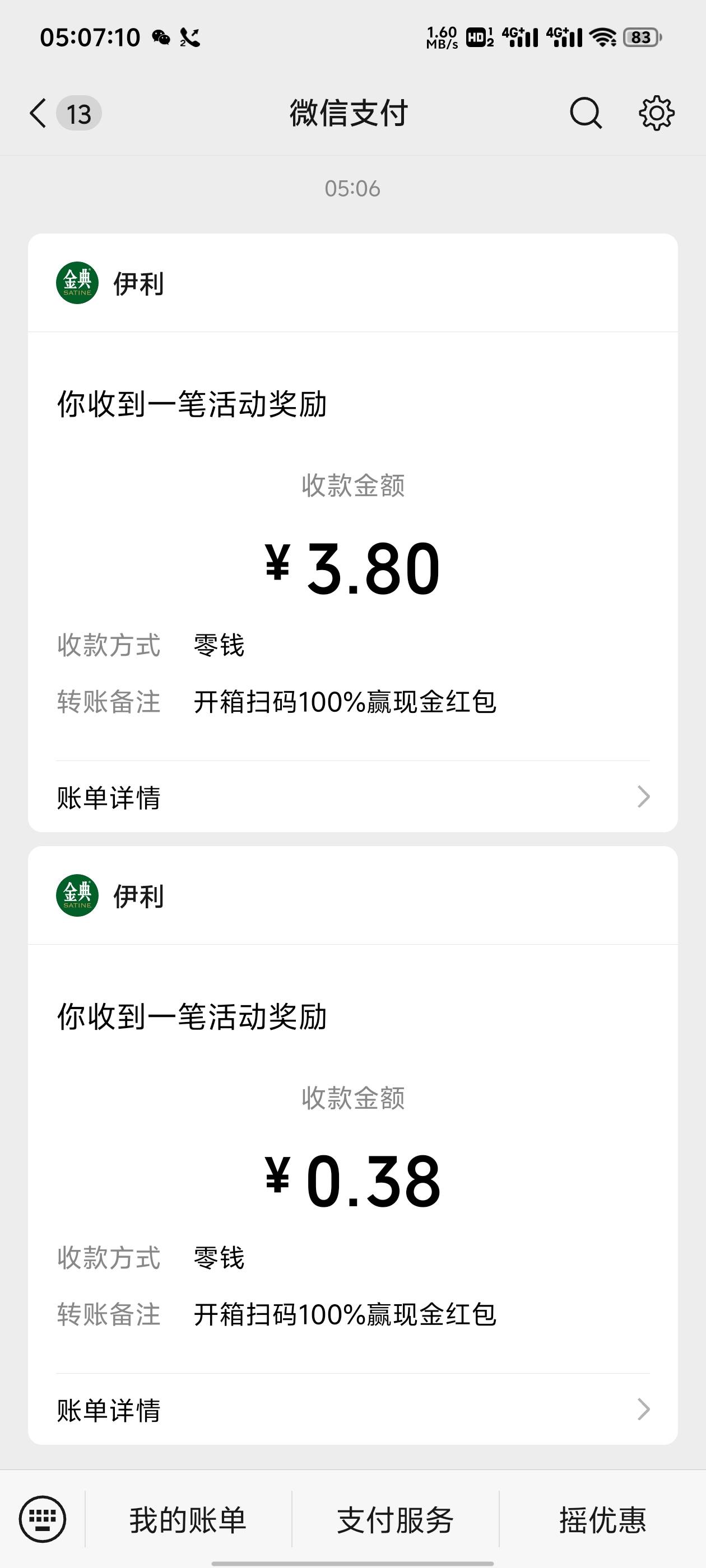 金典直接报销码钱


14 / 作者:别报了爹知道了 / 