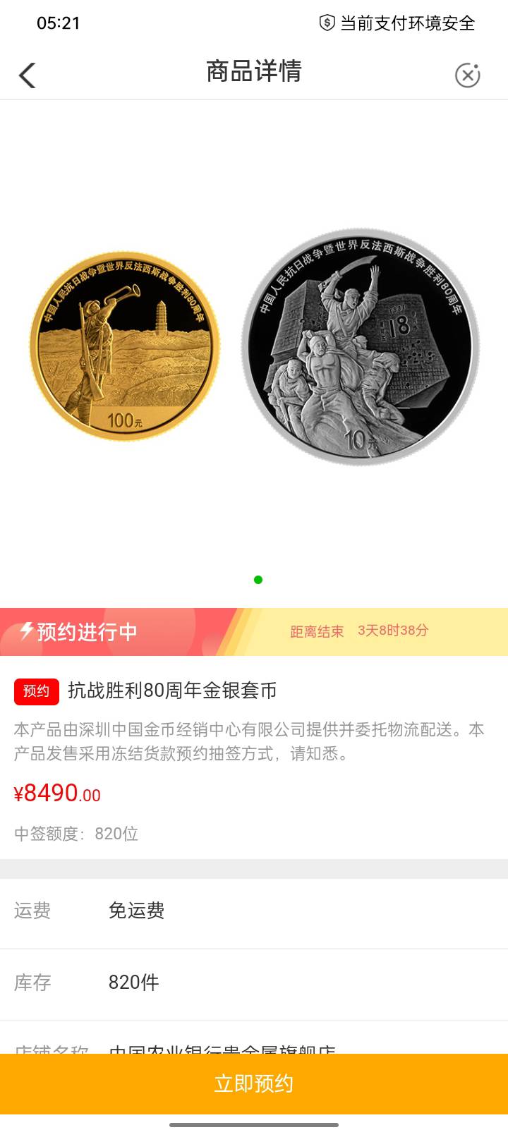 这个中签是不是大毛

65 / 作者:最美的期待tm / 