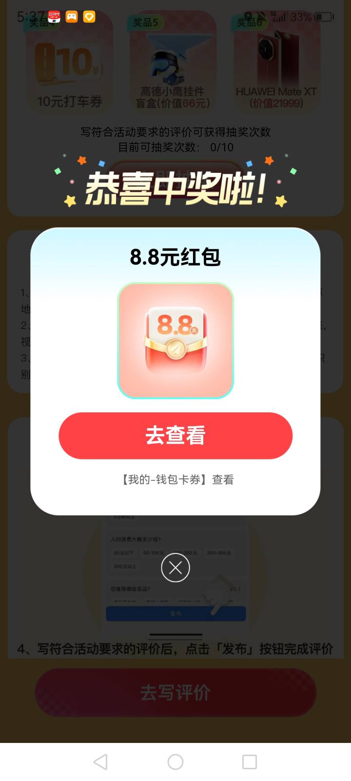 我怎么感觉这么难加次数呢，通过了标签也有了也不加，用量堆出来

46 / 作者:中国银行在线客服 / 
