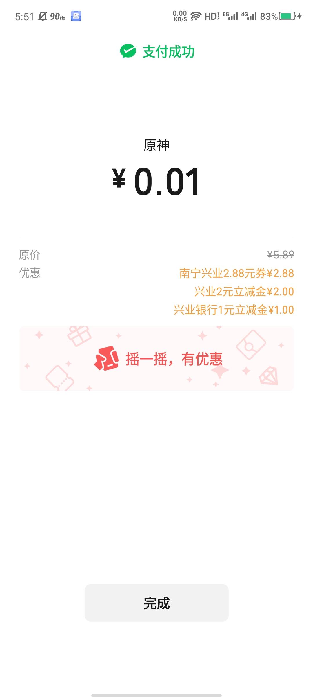 把兴业的毛都T了，也算是破蛋了天津签到1，广州签到2和20-3的数币红包，昨天的南宁兴27 / 作者:大力水手皮卡丘 / 